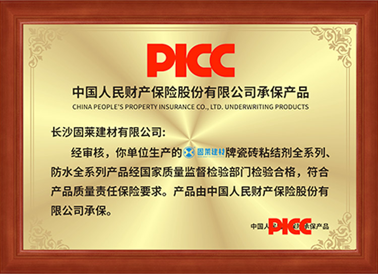 中國人民財(cái)產(chǎn)保險(xiǎn)股份有限公司承保產(chǎn)品