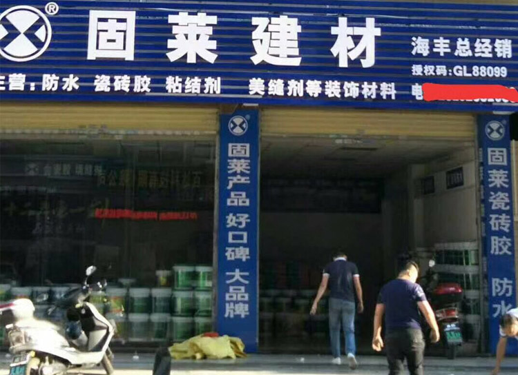 海豐縣