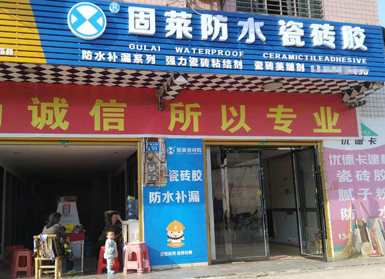 株洲攸縣店