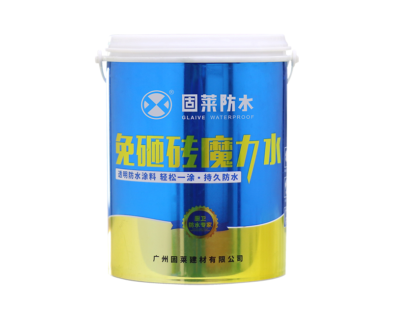 免砸磚魔力水
